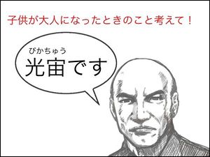 みらん・りずむ・きてぃ…キラキラネームランキング2016年上半期1位決定