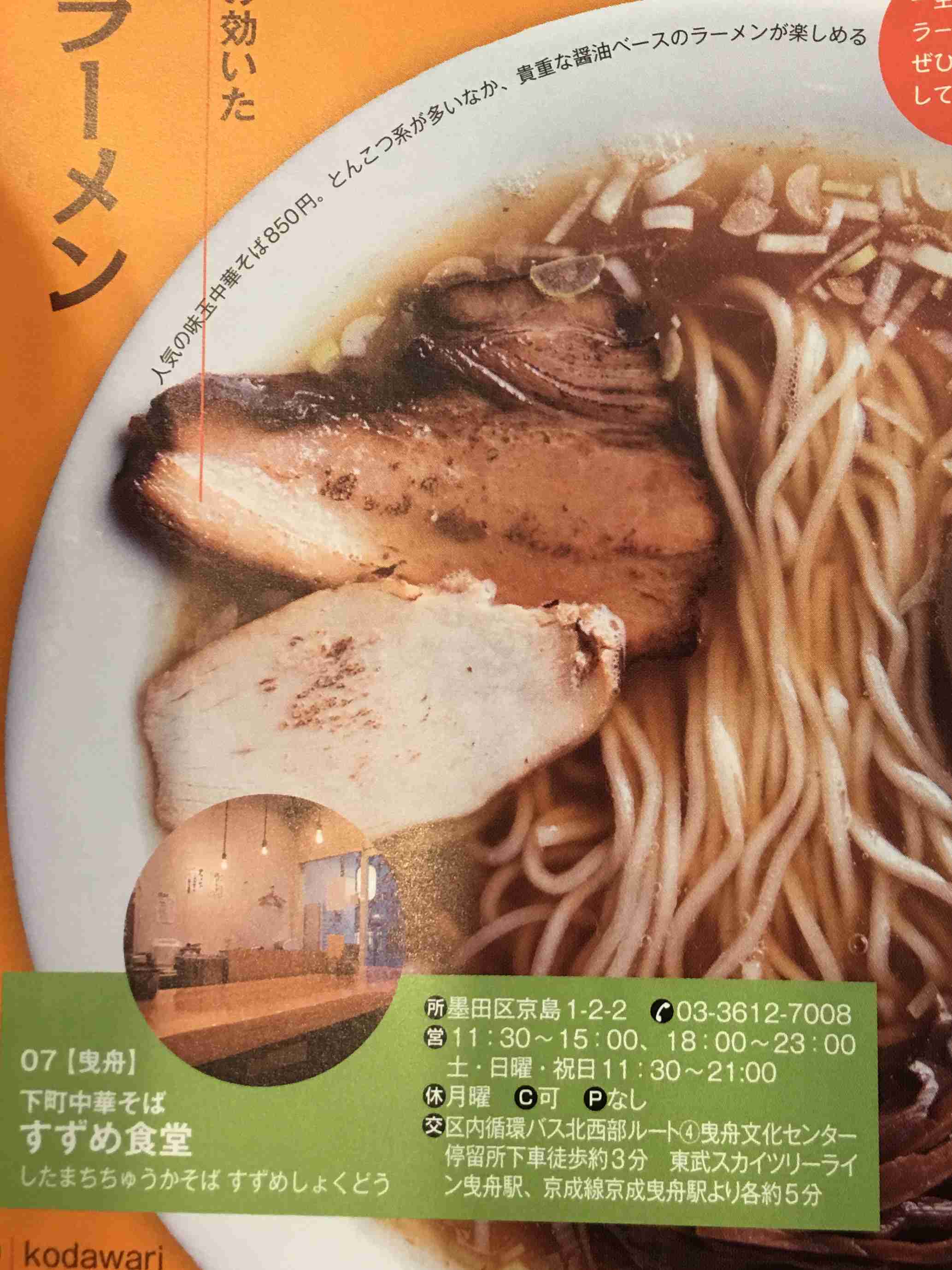 皆さんの知っているおいしいラーメン屋さん教えて!