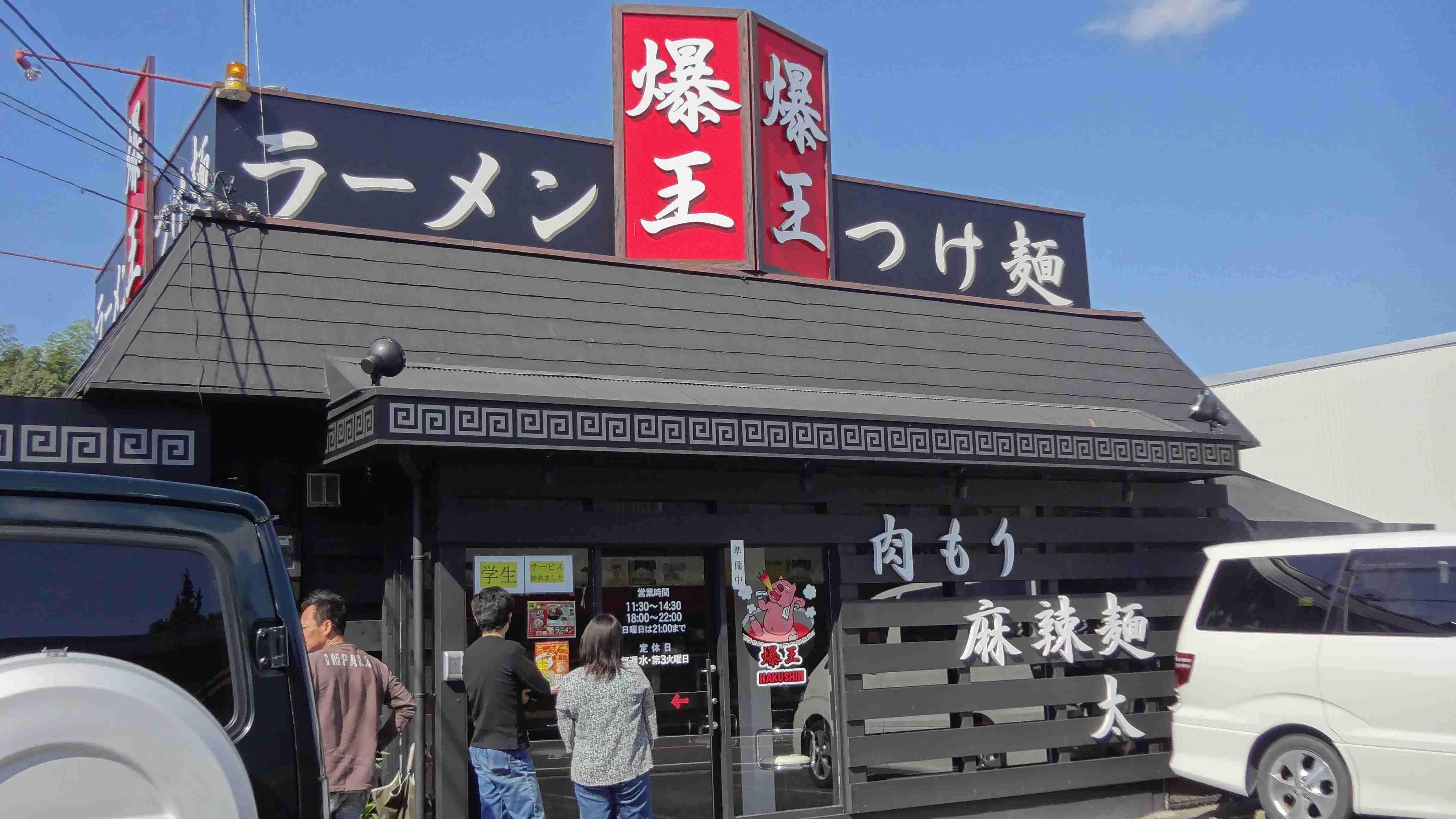 皆さんの知っているおいしいラーメン屋さん教えて!