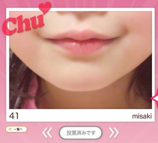 理想の唇の形ってどんな形ですか?