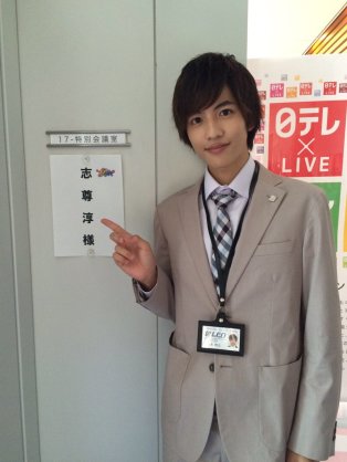 好きな若手俳優