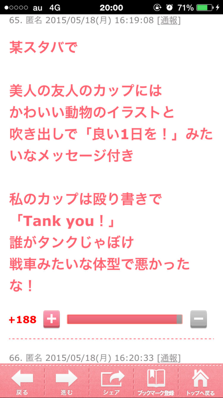 スタバで絵を描いて貰えない人