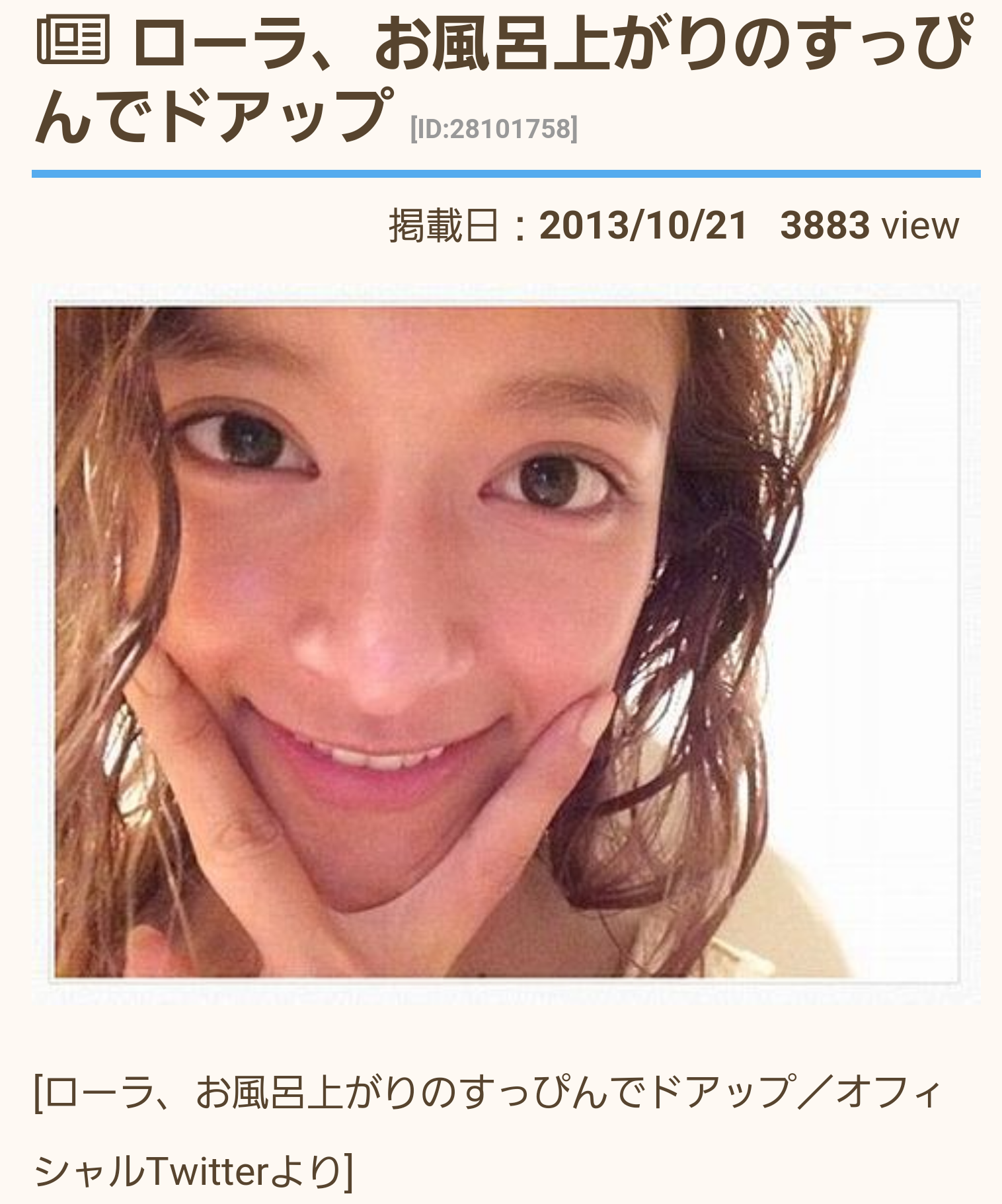 三代目JSB登坂広臣と熱愛報道のローラ、配慮に欠けた行動でファン離れが加速