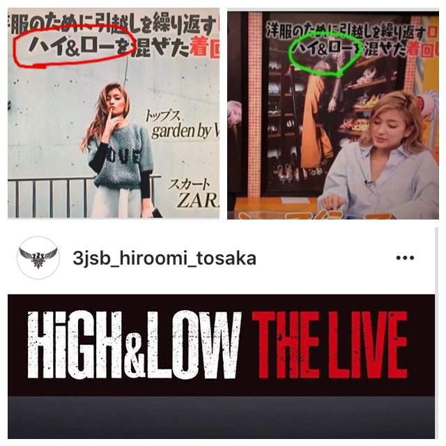 三代目JSB登坂広臣と熱愛報道のローラ、配慮に欠けた行動でファン離れが加速