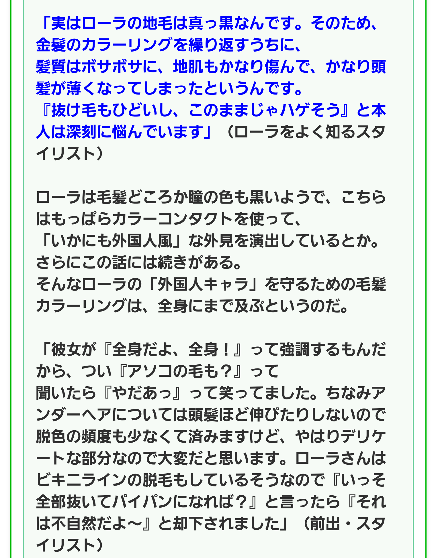 三代目JSB登坂広臣と熱愛報道のローラ、配慮に欠けた行動でファン離れが加速