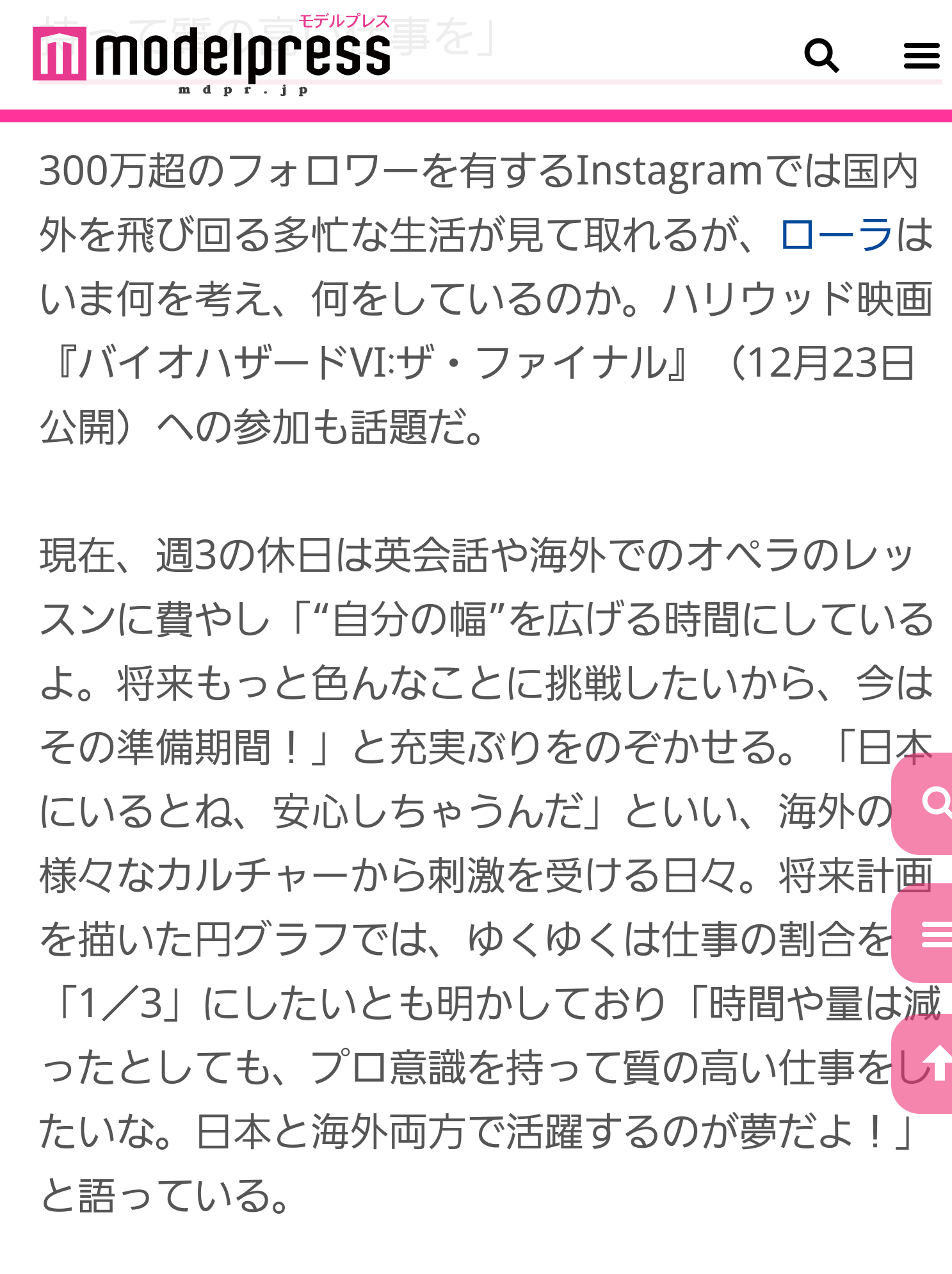 三代目JSB登坂広臣と熱愛報道のローラ、配慮に欠けた行動でファン離れが加速