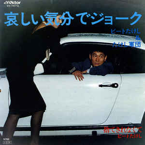 80年代の名曲を挙げていくトピ