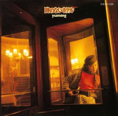 80年代の名曲を挙げていくトピ