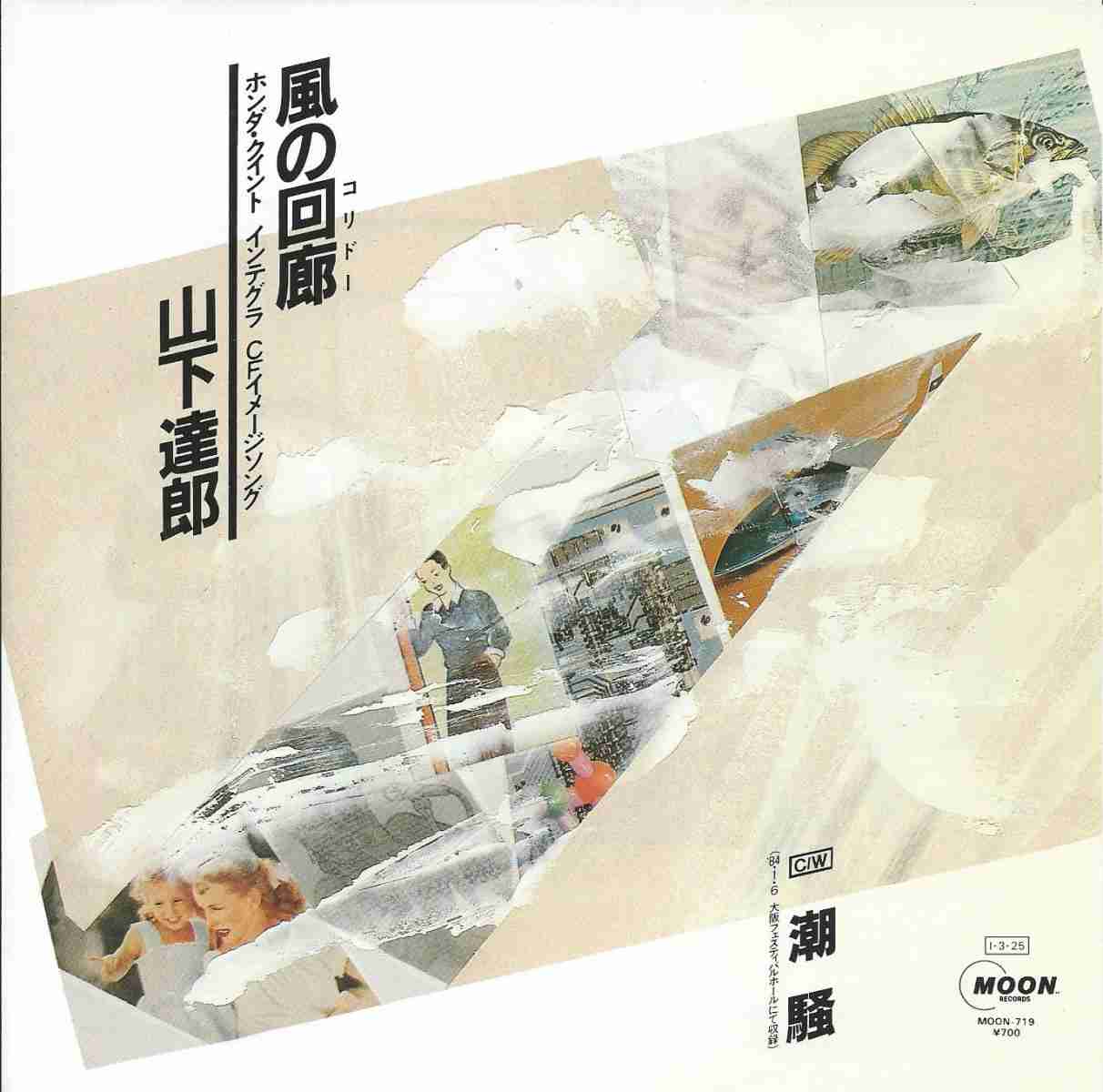 80年代の名曲を挙げていくトピ