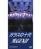 80年代の名曲を挙げていくトピ