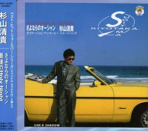 80年代の名曲を挙げていくトピ