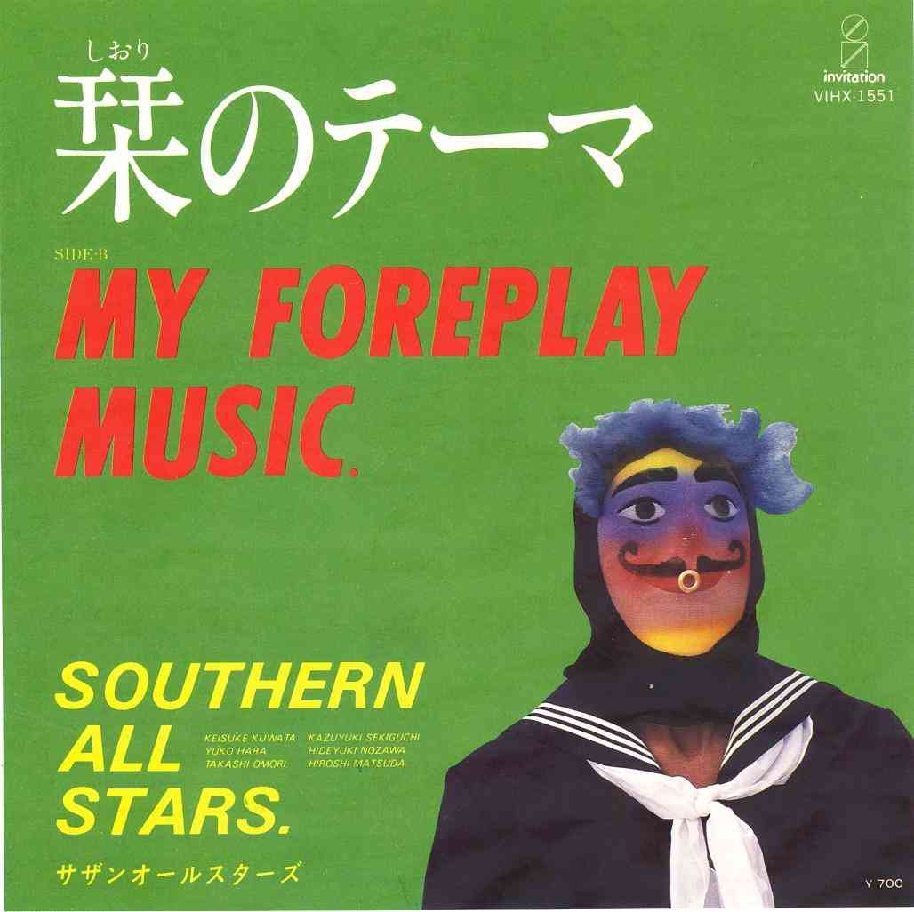 80年代の名曲を挙げていくトピ