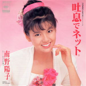 80年代の名曲を挙げていくトピ