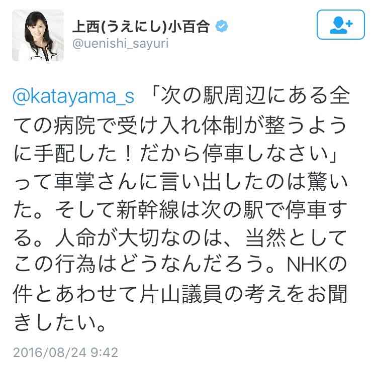 上西小百合議員、三原じゅん子議員への「馬鹿」撤回せず…「バイキング」で
