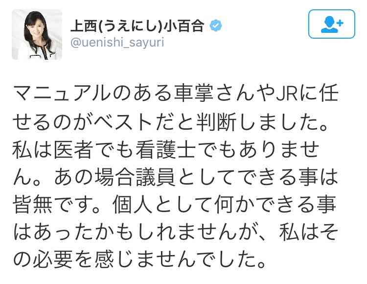 上西小百合議員、三原じゅん子議員への「馬鹿」撤回せず…「バイキング」で