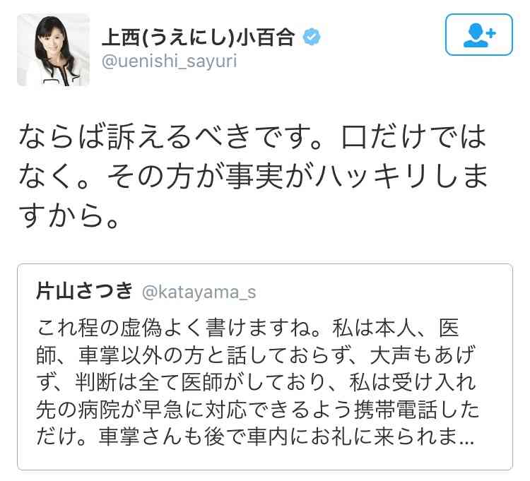 上西小百合議員、三原じゅん子議員への「馬鹿」撤回せず…「バイキング」で