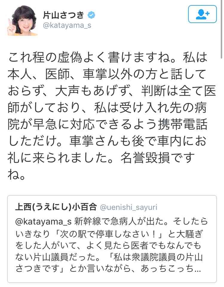上西小百合議員、三原じゅん子議員への「馬鹿」撤回せず…「バイキング」で