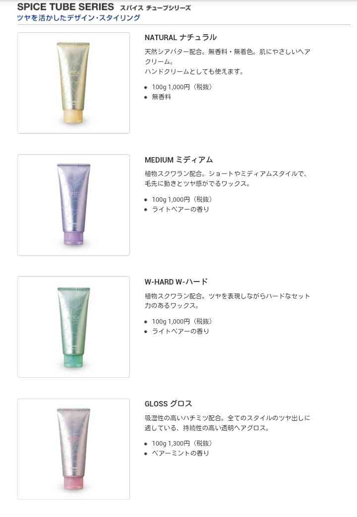 ヘアワックスのおすすめ