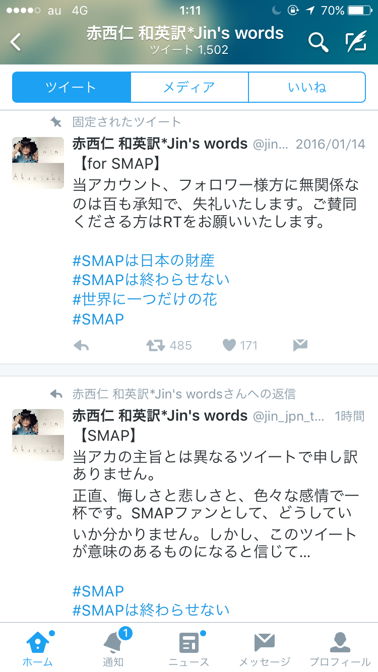 「僕たちは15年前に壊れていた」SMAPメンバーが洩らした解散問題の核心