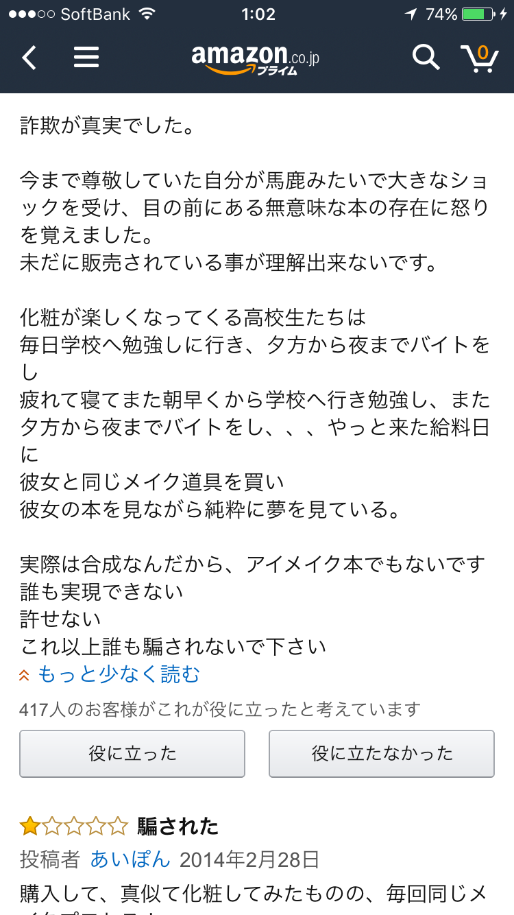 ざわちんの“きゃりー”ものまねメイク大絶賛