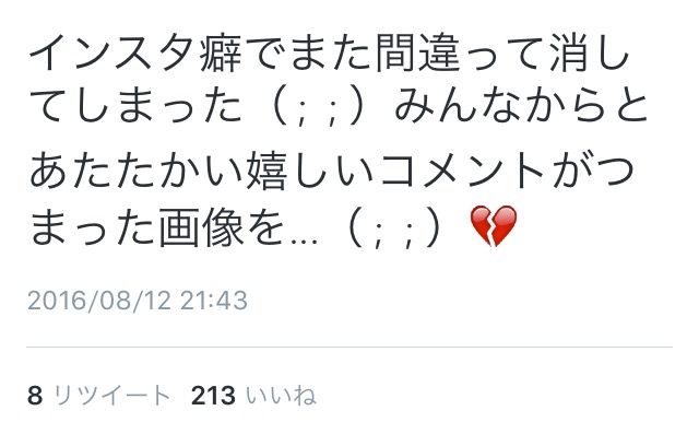 ざわちんの“きゃりー”ものまねメイク大絶賛