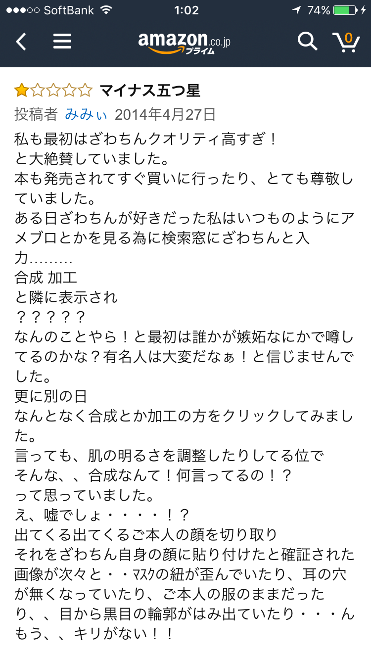 ざわちんの“きゃりー”ものまねメイク大絶賛