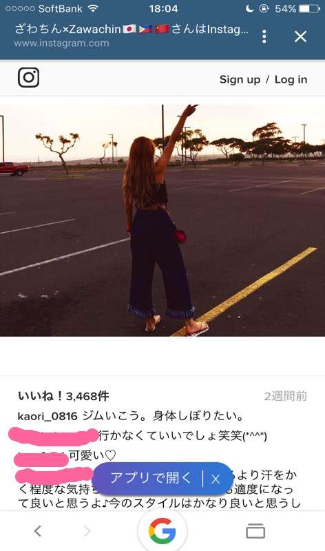 ざわちんの“きゃりー”ものまねメイク大絶賛