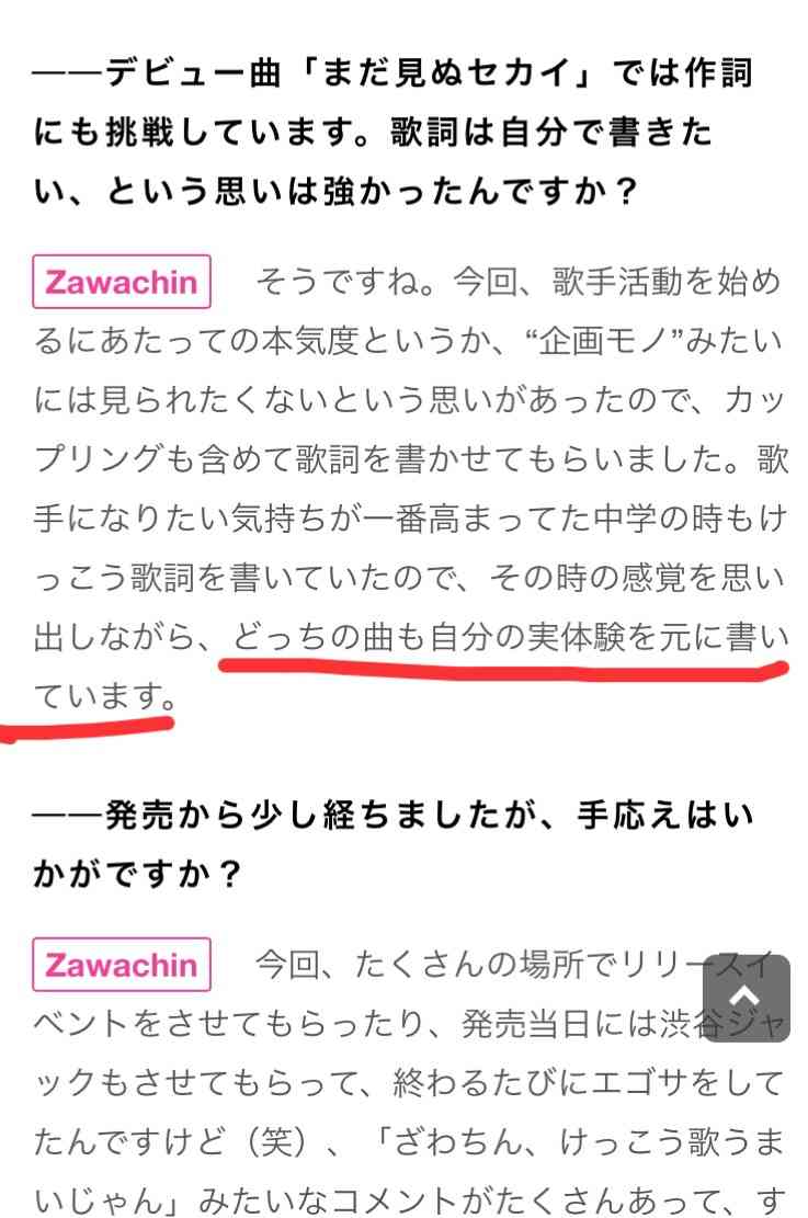 ざわちんの“きゃりー”ものまねメイク大絶賛