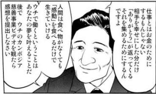 あなたの会社のブラックなところ