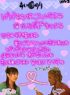 元『あいのり』ヒデが離婚報告 元妻に「幸せになって」