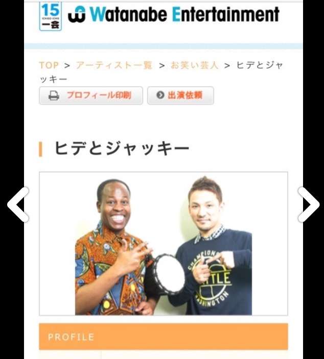 元『あいのり』ヒデが離婚報告 元妻に「幸せになって」