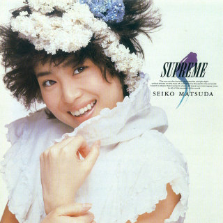 松田聖子の好きな曲!