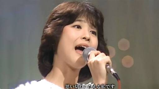 松田聖子の好きな曲!