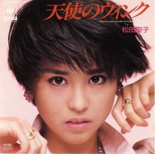 松田聖子の好きな曲!