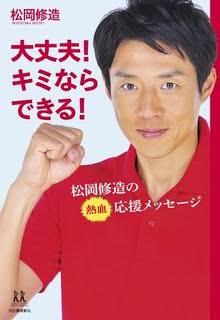 【実況・感想】リオオリンピック　男子テニス　シングルス3位決定戦　錦織圭対ナダル