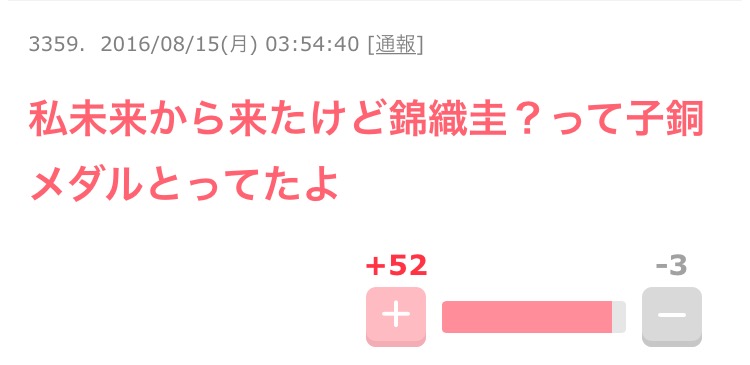 【実況・感想】リオオリンピック　男子テニス　シングルス3位決定戦　錦織圭対ナダル