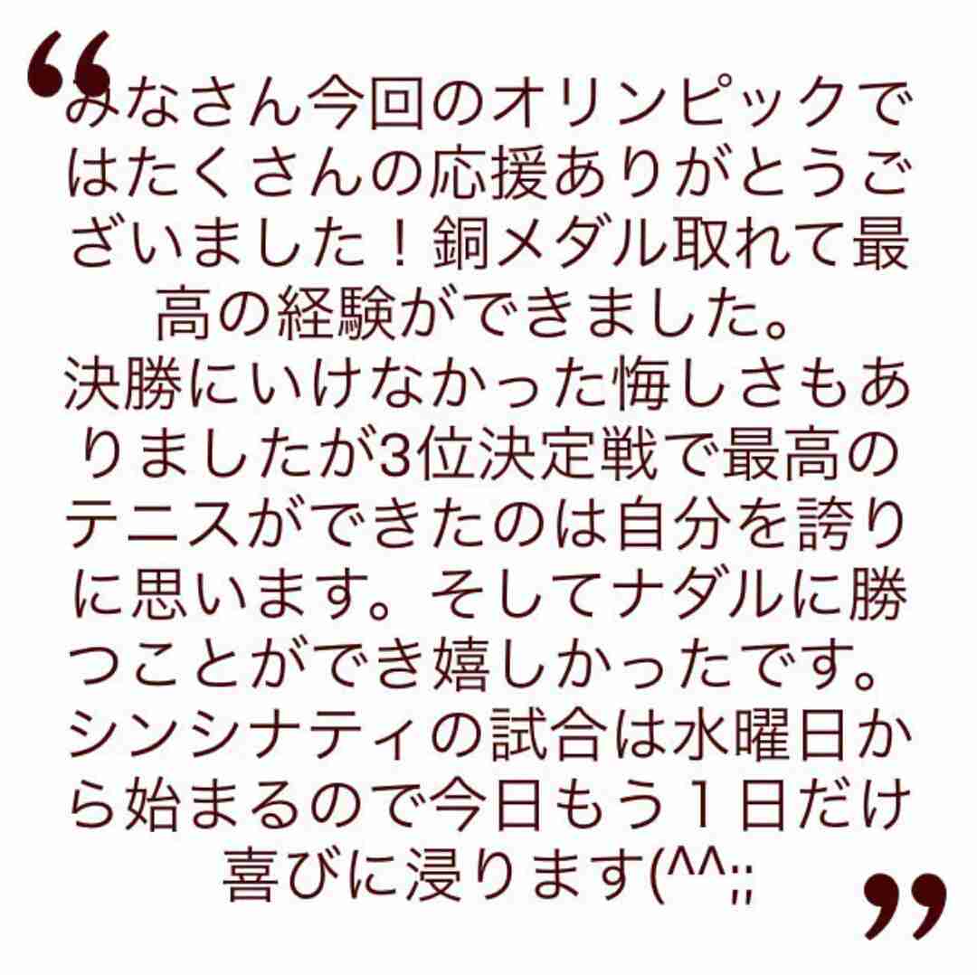 【実況・感想】リオオリンピック　男子テニス　シングルス3位決定戦　錦織圭対ナダル