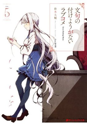 お気に入りの一品