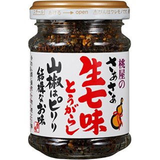 お気に入りの一品