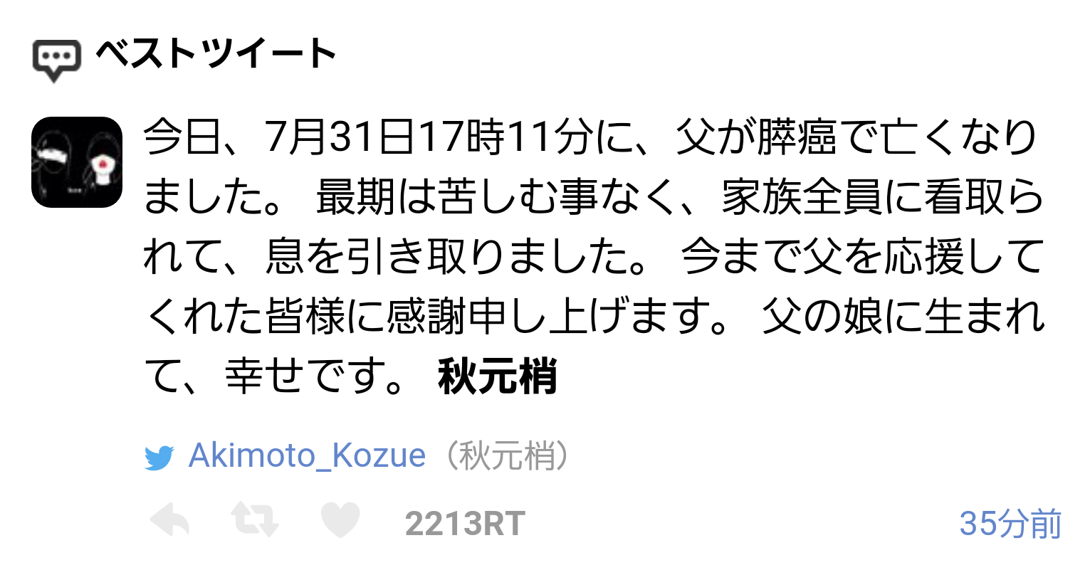 【訃報】元横綱千代の富士の九重親方が死去　61歳