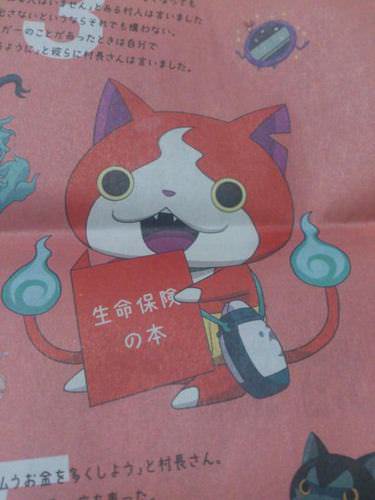 ご主人の生命保険の金額教えて下さい。