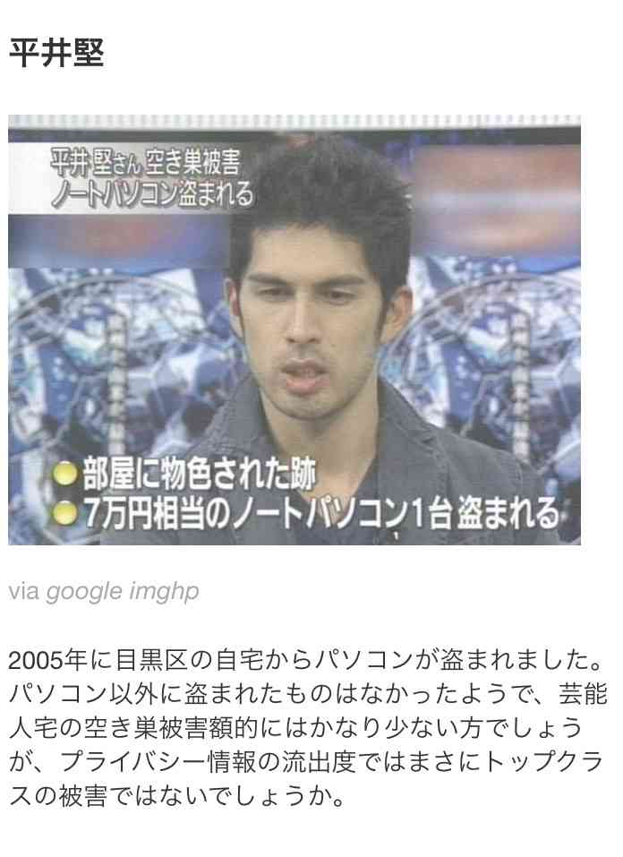 平井堅あるある