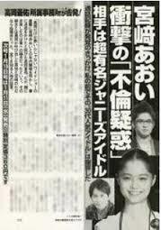 “ぽっちゃり”役で7キロ増！宮崎あおいが新境地へ