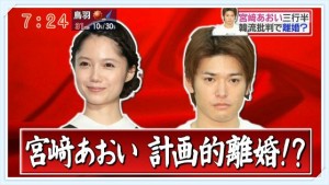 “ぽっちゃり”役で7キロ増！宮崎あおいが新境地へ