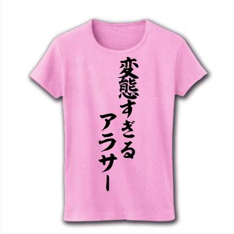アラサーのモテファッションとは