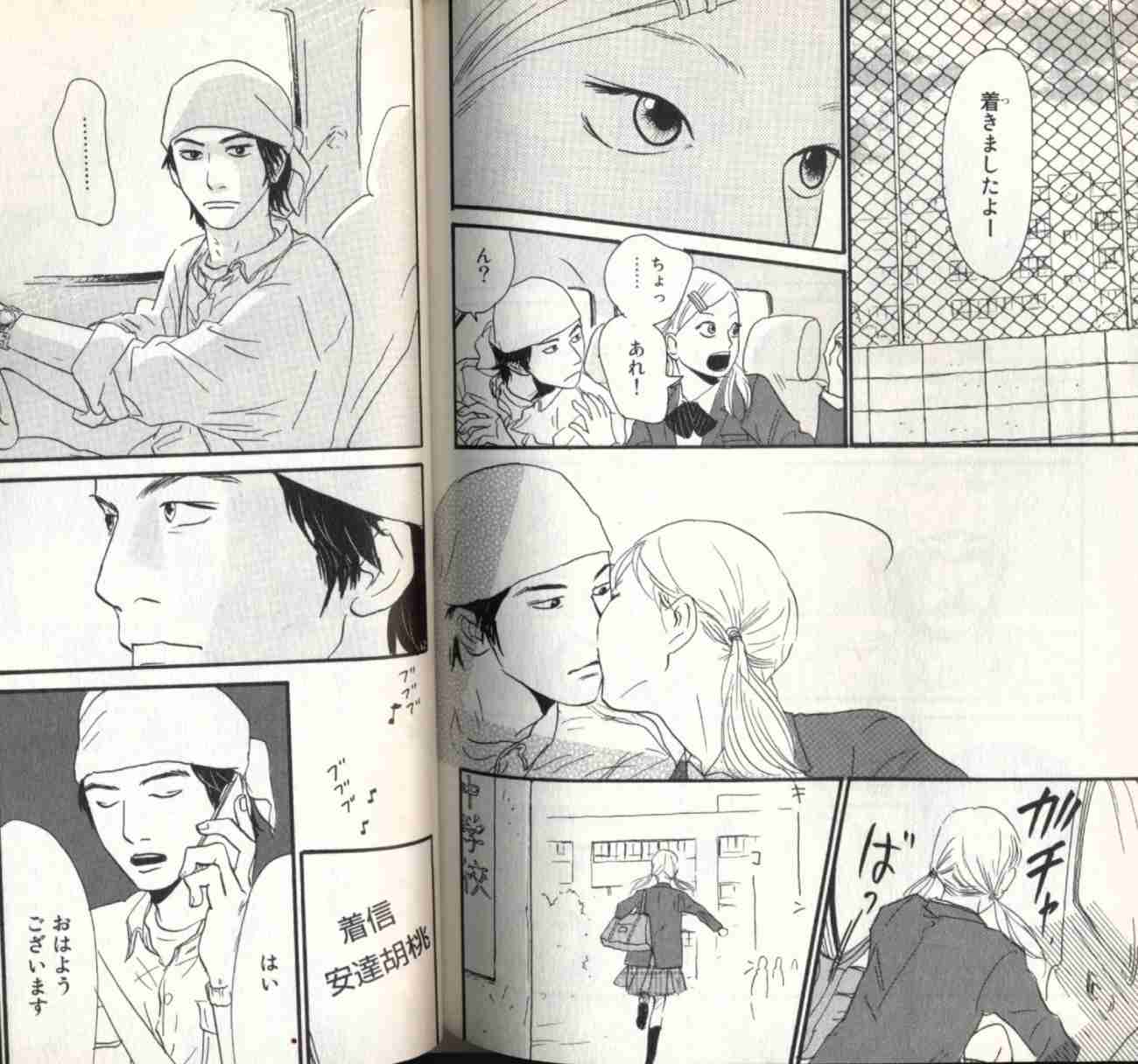 マンガのキュンとするシーンの画像