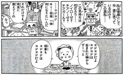 マンガのキュンとするシーンの画像