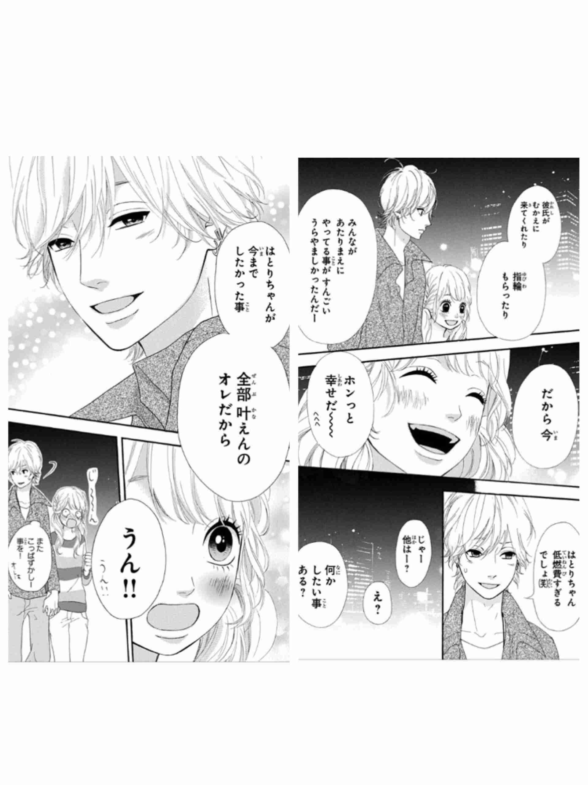 マンガのキュンとするシーンの画像