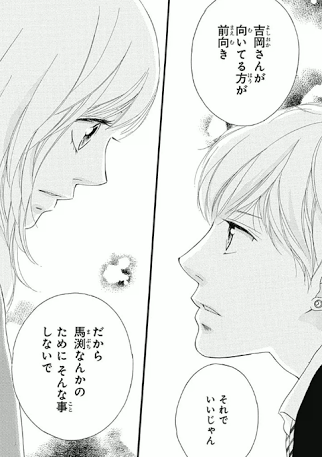 マンガのキュンとするシーンの画像