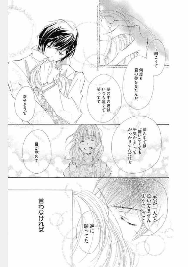 マンガのキュンとするシーンの画像